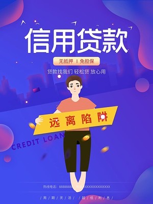 信貸工廠圖片-信貸工廠模板在線制作-圖司機(jī)