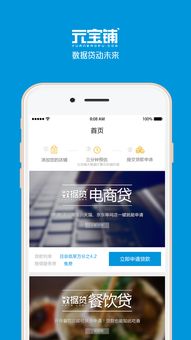 元寶鋪 新浪應(yīng)用中心