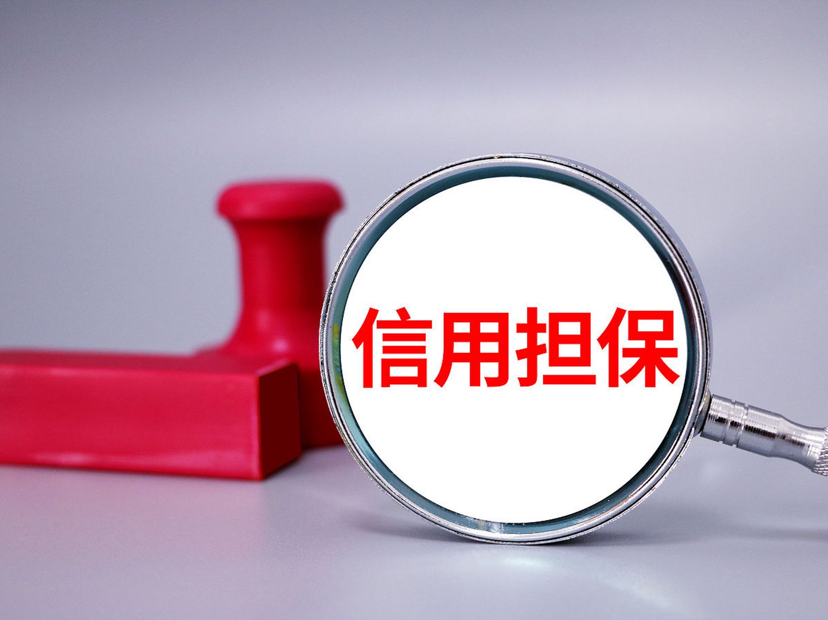 利益之間沒有朋友.好友要時,客戶無條件的相信他,為他做擔(dān)保.