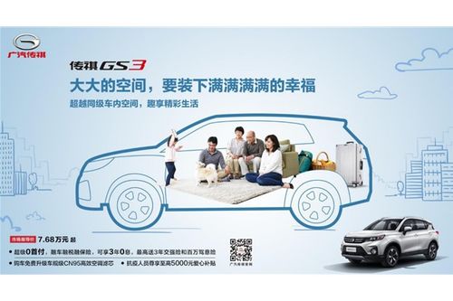 廣汽傳祺韶關(guān)達祺