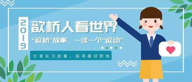 歆橋人看世界 這個(gè)夏天，結(jié)緣中國(guó)信保