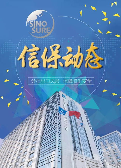 中國信保與韓國貿易保險公社簽署合作協議，共同推動信用擔保領域發展