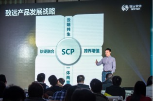 致遠軟件協同生態戰略起錨 to b市場從此進入“協同”時代