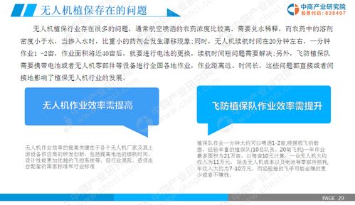 2019年智慧農(nóng)業(yè)市場(chǎng)調(diào)研與軟件開(kāi)發(fā)前景研究報(bào)告